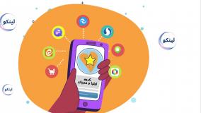 تیزر 2 لینکو