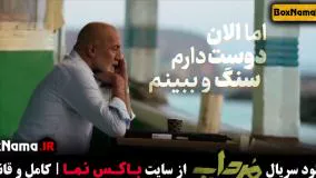 تیزر سریال مرداب قسمت ۱۳ سیزدهم (مرداب فیلم و سریال)