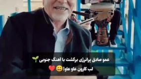 صادق بوقی جدید رسید