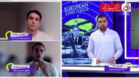 سوپر لیگ، تهدیدی برای فوتبال اروپا