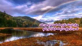 Saadi ..........سعدی  - من بی مایه که باشم-360p