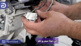 نحوه تست موتور ماشین لباسشویی