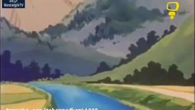 کارتون تماشایی سفرهای میتی کومون قسمت دوم