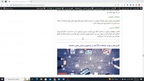 دفتر کل توزیع شده (DLT) چیست؟ (قسمت سوم)