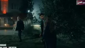 سریال وحشی Yabani قسمت ۱۴ - چهاردهم / فراگمان اول