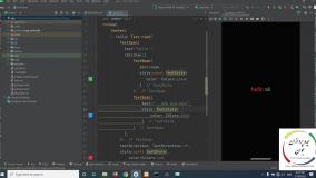 آموزش کامل فریم ورک Flutter - قسمت دوم
