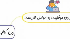 خلاصه کتاب «این کافی نیست»