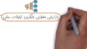 خلاصه کتاب سازمان محتوامحور