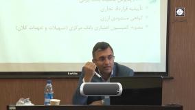 آشنایی با قوانین و مقررات مرتبط با ارز