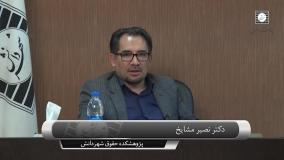 اصول حقوقی حاکم بر اداره و تقسیم اراضی و املاک