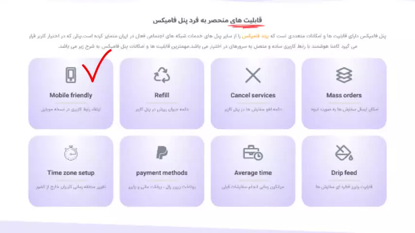 پنل فالوور اینستاگرام فامیکس