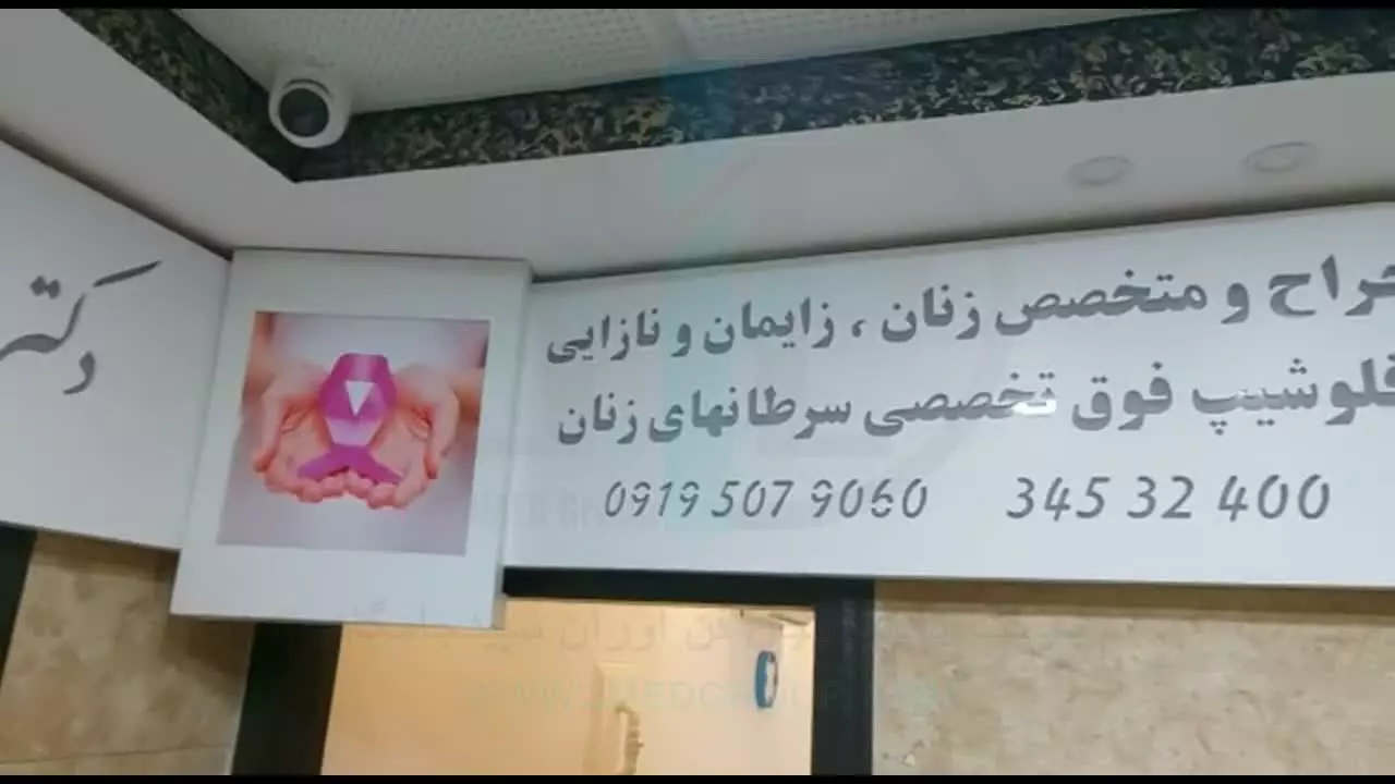 دستگاه مگنت تراپی شرکت دانش‌بنیان فن‌آوران سپیدجامگان