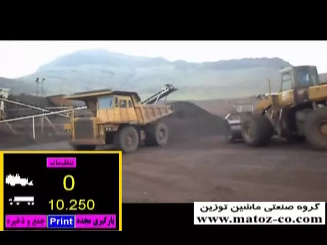 باسکول لودر - توزین لودر