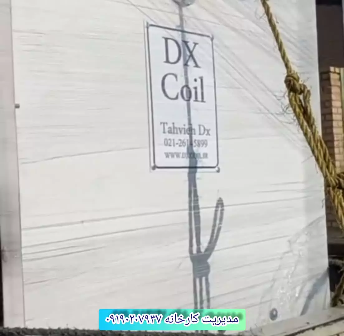 برج خنک کننده مداربسته