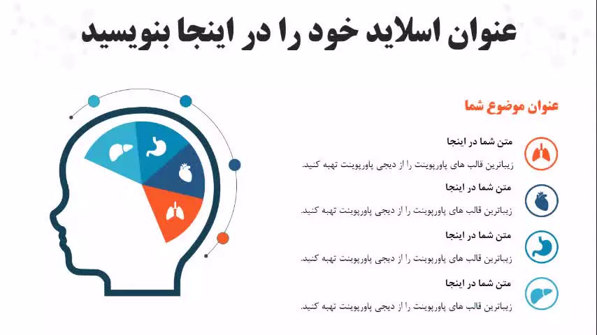 قالب پاورپوینت ژنتیک و DNA