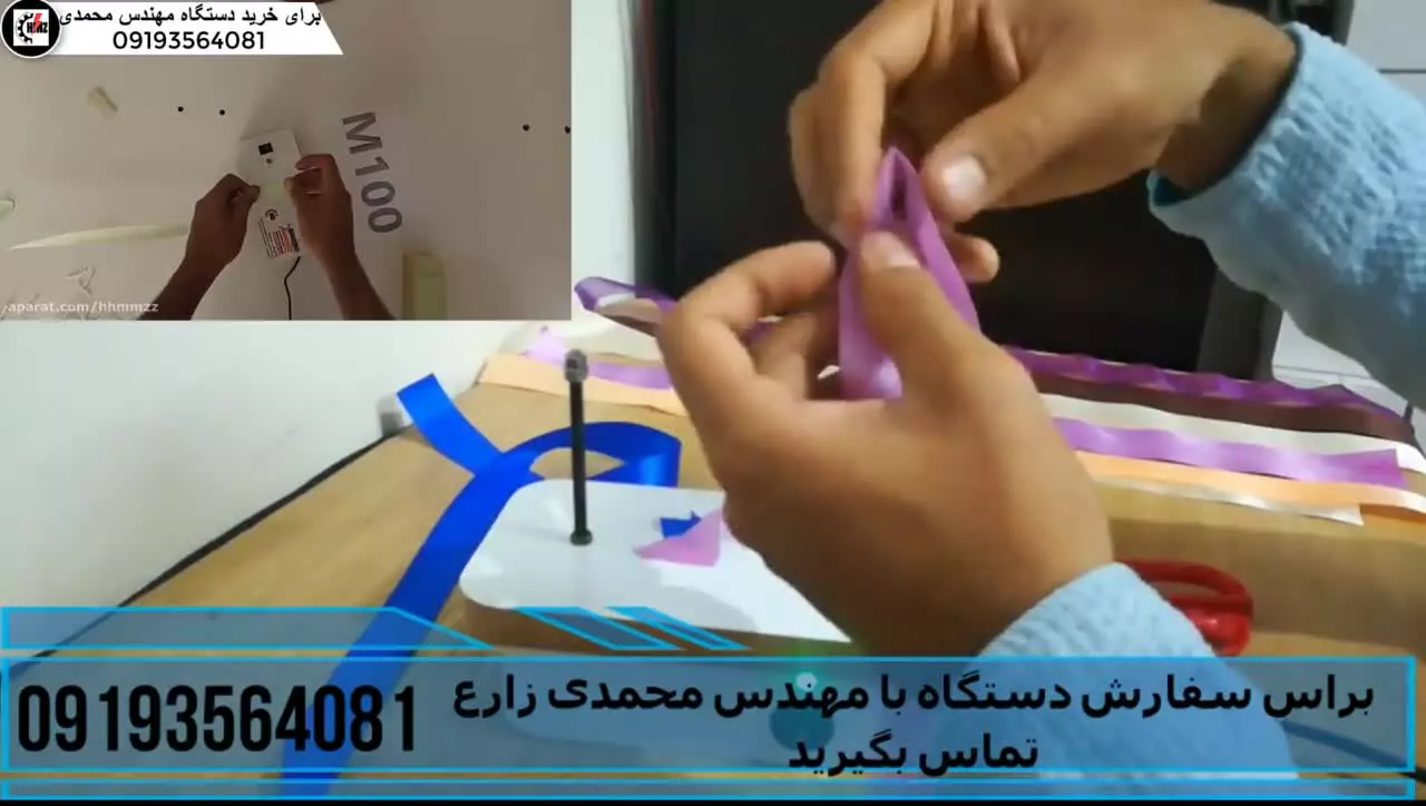 دستگاه برش روبان کاتر روبان مدل m110