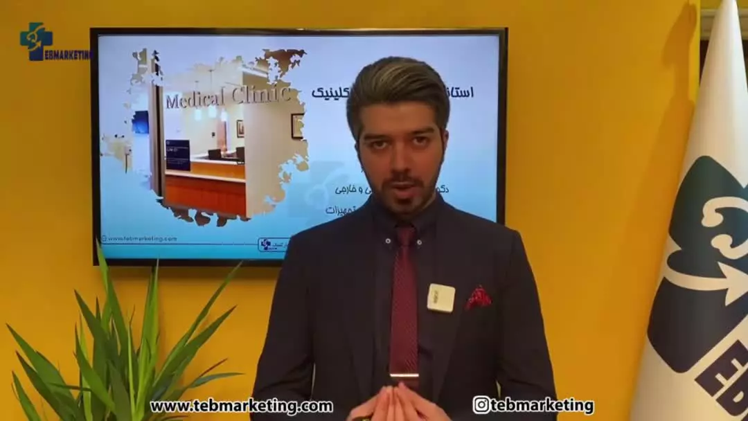 استانداردسازی مطب (پوشش پرسنل)