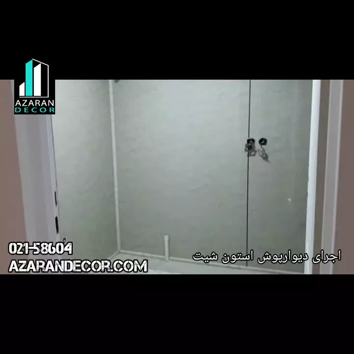 اذران دکور محصولات