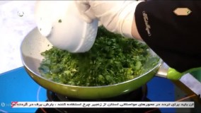 طرز تهیه خورشت کرفس