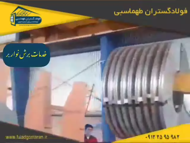 لیست قیمت ورق رنگی گالوانیزه ،فروش ورق گالوانیزه رنگی