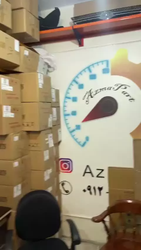 انبار شماره 3 آزماپارت