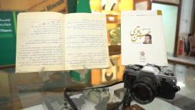 رونـمایی از یادداشت ها ی شهید حسن باقـری در موزه حرم مطهر رضوی