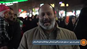 گلباران حرم مطهر رضوی در شب میلاد امام جواد (ع)