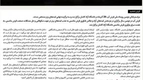 ششمین نسخه مجله الکترونیکی فرش ماشینی