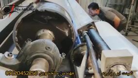 ساخت انواع دستگاه لمینت پارچه