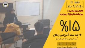 بمناسبت روز پدر 15 درصد تخفیف ثبت نام دوره های آموزشی