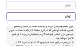 ساخت رایگان فروشگاه اینترنتی