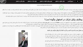 وکیل شرکت در اصفهان مسیح قاسمی