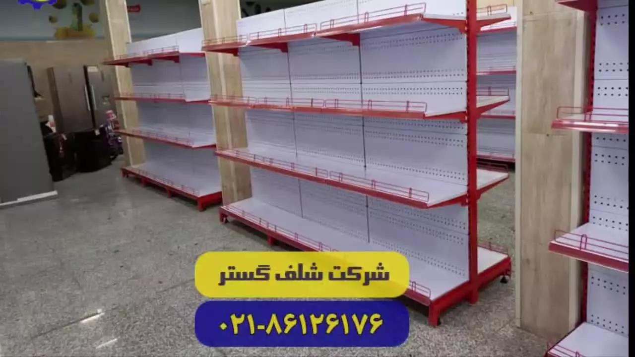 قفسه فلزی