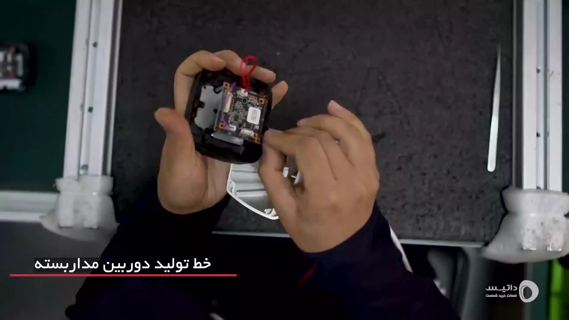 در کارخانه داتیس چه می‌گذرد؟