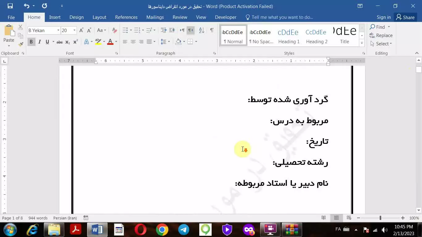انقراض دایناسور در قالب تحقیق