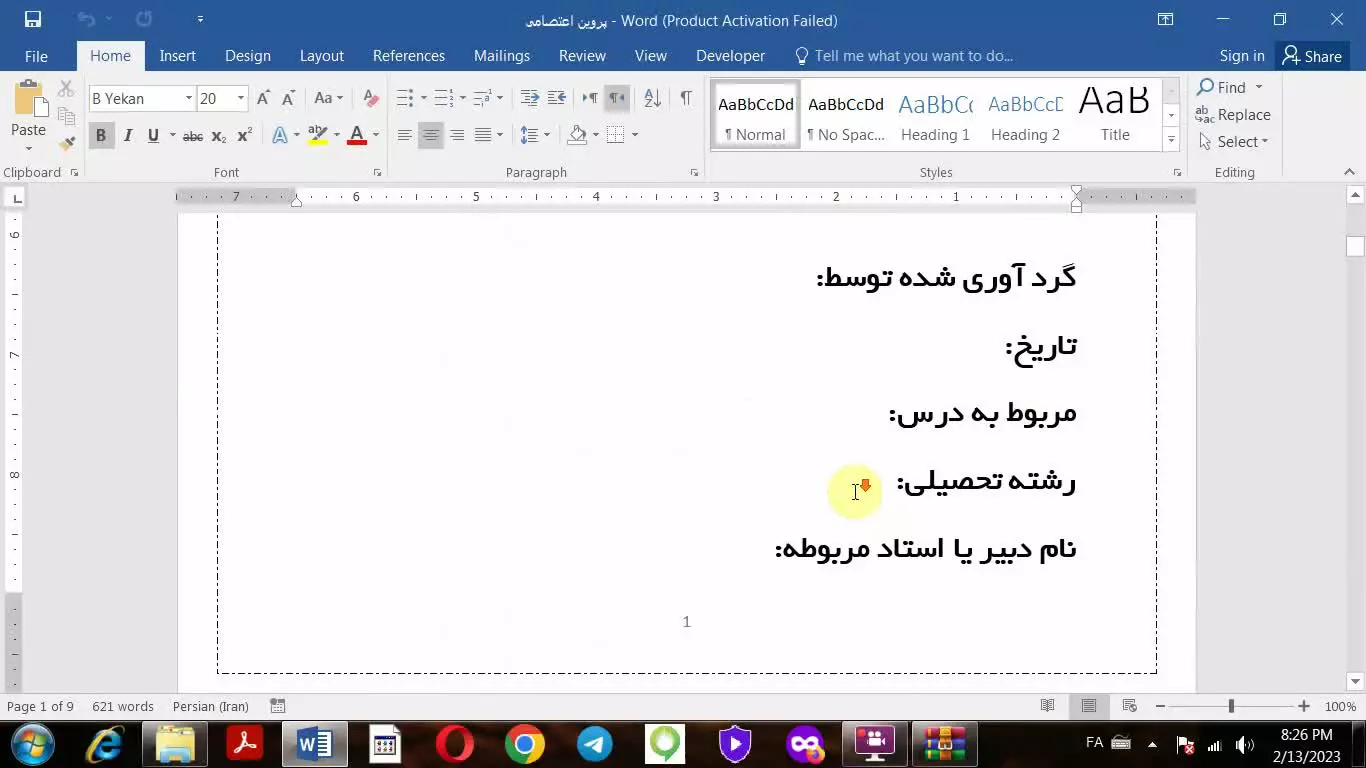 با شاعر پروین اعتصامی آشنا شوید