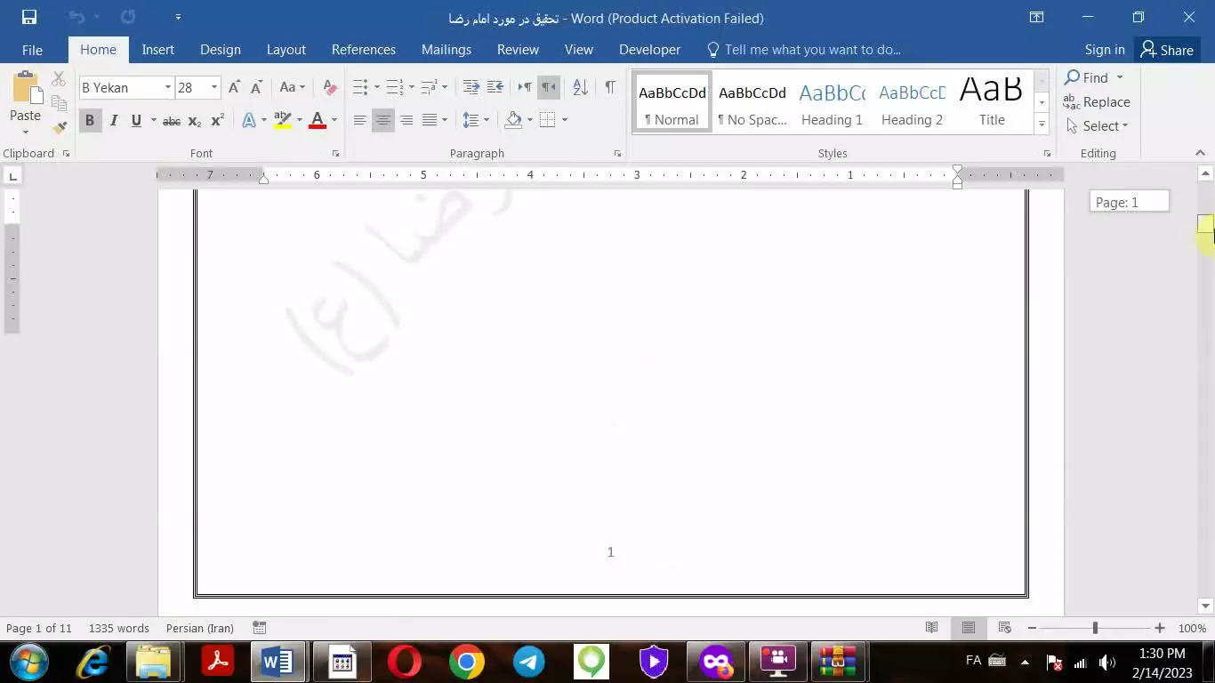 امام رضا علیه السلام کیست