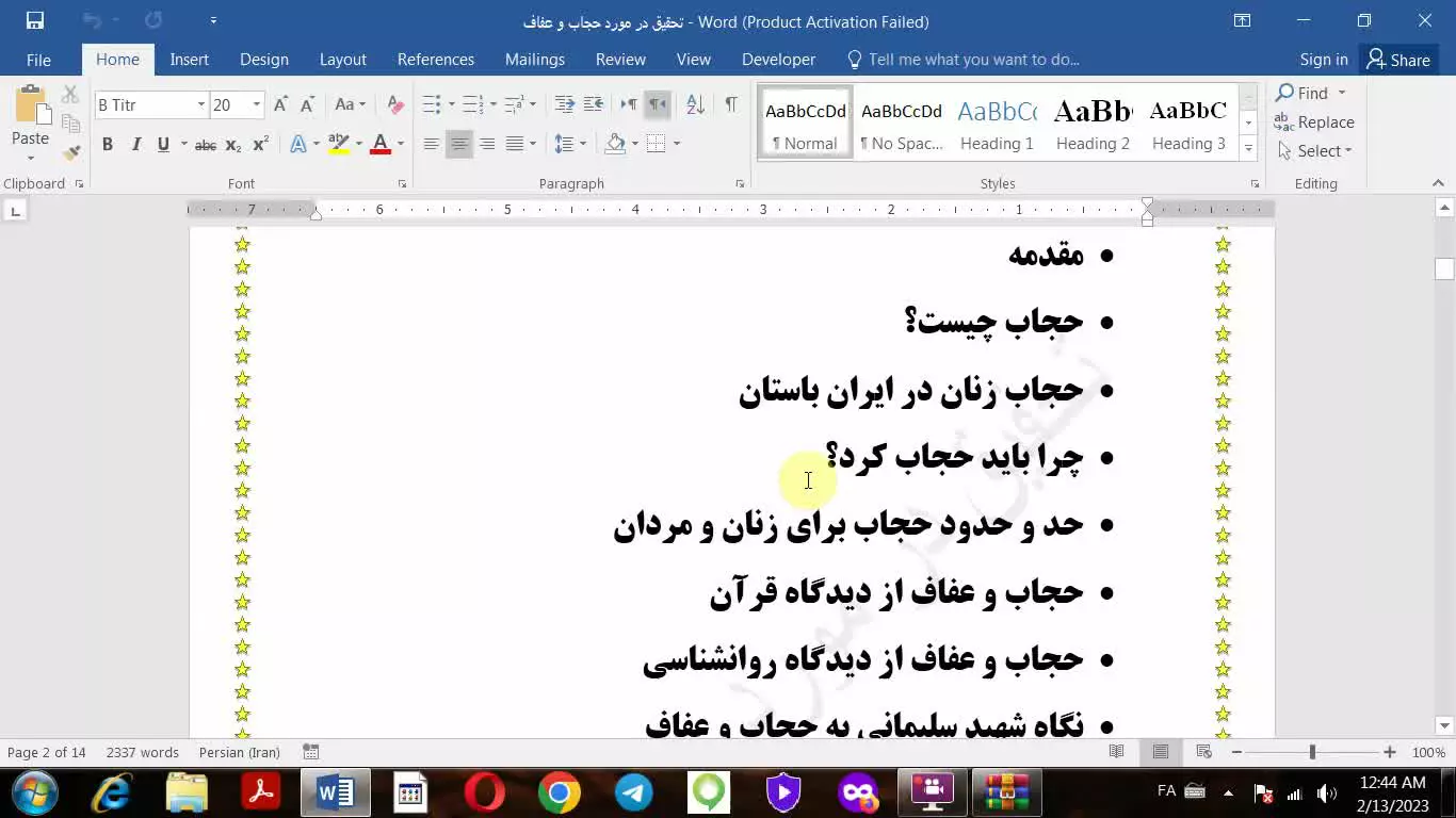 اهمیت و فواید حجاب در جامعه