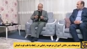 ❌ پدر مرحومه فاطمه رضایی دختر ۱۱ ساله قمی با رد ادعاهای مطرح‌شده در خصوص علت مرگ دختر خود گفت: