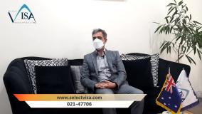 مصاحبه با جناب آقای مهدی.ه دارنده ویزای 188 NSW استرالیا