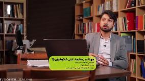 جنایت نامرئی 3