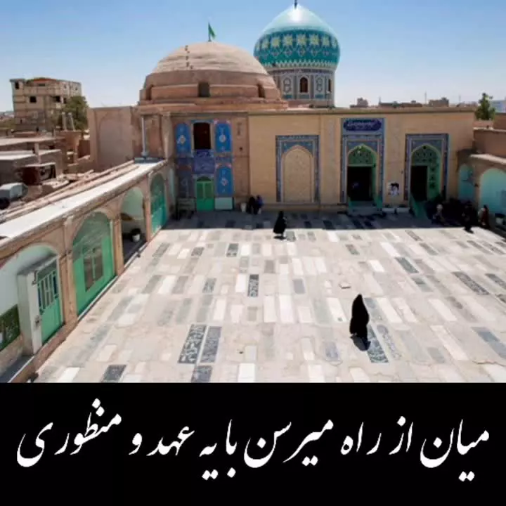 آهنگ هوای امامزاده از حبیب | کلیپ هوای امامزاده از حبیب