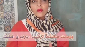 روتین پوستی