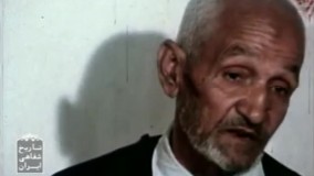 مصاحبه با خانواده های شهدای 57