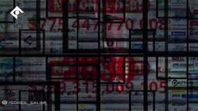 جنایت نامرئی 4