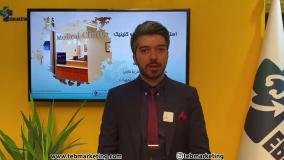 استانداردسازی مطب (جانمایی و تخصیص فضاها)