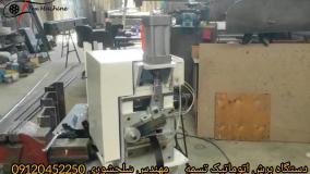 برش اتوماتیک تسمه