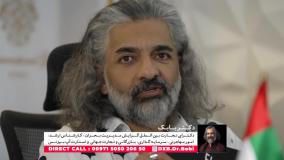 تلخ و شیرین مهاجرت با دكتر بابك آذر از سری برنامه دانش قسمت دوم