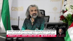 تلخ و شیرین مهاجرت با دكتر بابك آذر از سری برنامه دانش قسمت اول