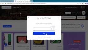 آموزش قدم به قدم استفاده از کد تخفیف اسنپ مارکت
